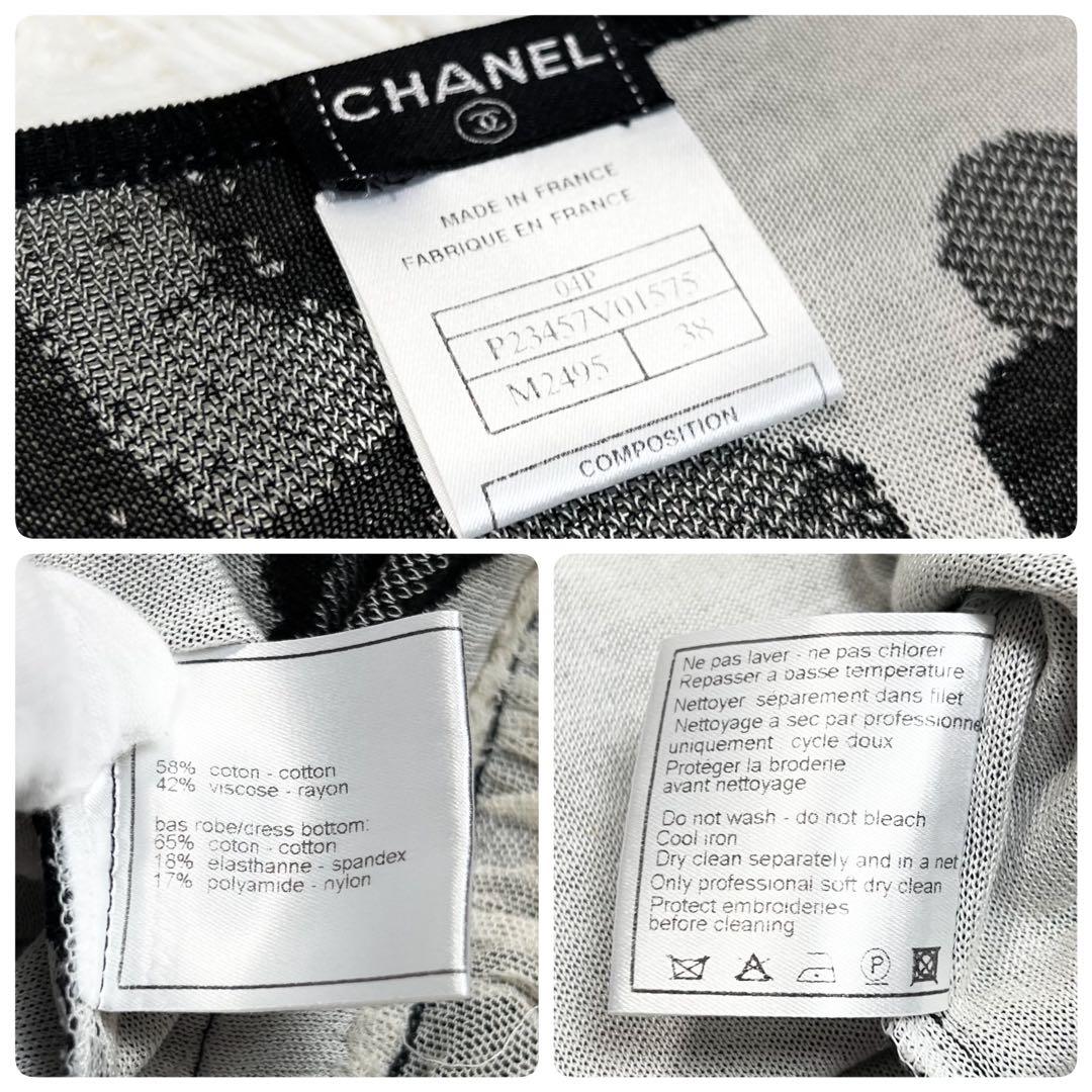 Chanel 2004 Runway Knit Fringe Dress - S/M